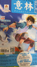 意林少年版2025期刊訂閱雜志2024年1-12月全年訂閱小學(xué)生課外閱讀與積累下單送帆布袋圖書(shū) 【半年期刊】意林少年版24年7-12月（12本） 曬單實(shí)拍圖