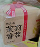 京東京造 茉莉花茶茶葉香茗200g 濃香窨花傳統(tǒng)紙包橫縣茉莉自己喝京東自營 曬單實(shí)拍圖