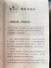 【現貨速發(fā)】處世36計 處事36計 處世三十六計 處世36計自營【官方推薦單本】 曬單實拍圖