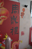 萊邦宸 周歲生日布置 抓周道具全套周歲生日裝飾男女寶寶孩周歲禮背景墻 次日達(dá)/萬事順?biāo)臁竞廊A全套】 曬單實(shí)拍圖