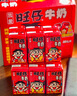 旺旺 旺仔牛奶125ml*24包 禮盒裝 送禮佳品 兒童營養(yǎng)早餐奶原味 曬單實(shí)拍圖