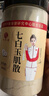 西知堂七白玉肌散400g倪海廈中藥面膜洗臉面膜粉洗面奶白僵蠶粉玉容散 曬單實拍圖