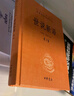 世說(shuō)新語(yǔ)（全2冊）加強文言文理解中高考必備三全本精裝無(wú)刪減中華書(shū)局中華經(jīng)典名著(zhù)全本全注全譯 曬單實(shí)拍圖