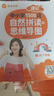 【抖音同款】雪梨老師自然拼讀+思維導(dǎo)圖速記中小學(xué)1500詞英語單詞入門教材 速記中小學(xué)1500詞 曬單實拍圖
