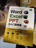 【贈(zèng)視頻課程】認(rèn)準(zhǔn)新版 word excel ppt從入門(mén)到精通  AI智能辦公wps教程書(shū)籍表格制作函數(shù)office教程書(shū)籍計(jì)算機(jī)應(yīng)用大全新手小白零基礎(chǔ)學(xué)電腦自學(xué)教材ppt教程書(shū)籍辦公軟件 【5合1 曬單實(shí)拍圖
