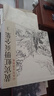 【旗艦正版】黃賓虹冊頁(yè)全集3 山水寫(xiě)生畫(huà)稿卷 12開(kāi)彩印黃賓虹山水畫(huà)集/中國現代名家畫(huà)集臨古寫(xiě)生畫(huà)稿浙江人民美術(shù)出版社圖書(shū)籍 曬單實(shí)拍圖