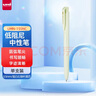 uni三菱（uni）UMN-155NC按動(dòng)中性筆 0.5mm學(xué)生考試用筆（替芯UMR-85N）蛋白石綠桿黑芯 單支裝 曬單實(shí)拍圖