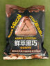 山姆 每日黑巧鮮萃黑巧克力制品（香醇榛子味） 195g(15g*13) 195g(15g*13) 曬單實(shí)拍圖