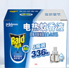 雷達(dá)（Raid）基孔肯雅熱電蚊香液  336晚6瓶裝替換裝 無加熱器 無香型 驅(qū)蚊器 曬單實(shí)拍圖