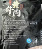 聰廚 小炒黃牛肉 225g生鮮牛肉火鍋食材預(yù)制菜冷凍  曬單實拍圖