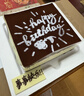 廿一客（21cake） 黑白巧克力慕斯 （撒粉生日）  生日蛋糕同城配送當日送達 曬單實拍圖