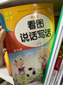 學(xué)而思 361法看圖寫(xiě)話(huà) 二年級(jí) 三步搞定看圖寫(xiě)話(huà) 小學(xué)語(yǔ)文 緊跟新課標(biāo) 積累金句素材 專(zhuān)項(xiàng)訓(xùn)練 寫(xiě)作方法技巧入門(mén)作文 曬單實(shí)拍圖