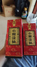 小糊涂仙（普仙） 濃香型白酒 38度 500ml 單瓶裝 宴請(qǐng)送禮 曬單實(shí)拍圖