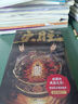 【贈門診病歷+明信片+書簽】 火旺 全二冊 狐尾的筆 網(wǎng)絡(luò)原名道詭異仙 火旺實體書 火旺小說 新書包郵 文學(xué)小說 曬單實拍圖