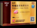 [白云山金戈] 枸櫞酸西地那非片 50mg*5片 男科用藥 京東大藥房 曬單實(shí)拍圖