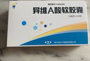 [藍(lán)金]異維A酸軟膠囊 10mg*20粒 2盒裝 皮膚用藥 曬單實(shí)拍圖