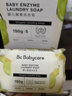 babycare新生嬰兒童洗衣皂專用肥皂寶寶內(nèi)衣皂香皂抑菌去漬 英國梨150g*5 曬單實(shí)拍圖