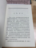 正版圖書(shū) 2025新書(shū)《習近平經(jīng)濟文選》第一卷 普及本 9787507350821 中央文獻出版社 湖北新華書(shū)店旗艦店 曬單實(shí)拍圖