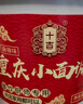 十吉正宗重慶小面調料2斤桶裝四川拌面涼面煮面專(zhuān)用麻辣醬料包商用 曬單實(shí)拍圖