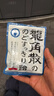 龍角散 薄荷草本潤喉糖 經(jīng)典原味 80g 水果糖糖果薄荷糖 教師主播禮物 曬單實(shí)拍圖