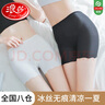 浪莎安全褲女夏季超薄冰絲防走光無(wú)痕透氣打底褲內外穿保險褲2條裝 曬單實(shí)拍圖