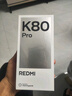 小米 REDMI K80 Pro 國家補貼 驍龍8至尊版 2K新國屏 全焦段影像 澎湃OS 16GB+1TB 雪巖白 紅米5G手機 曬單實(shí)拍圖