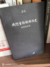 我想重新解釋歷史：吳思訪(fǎng)談錄 曬單實(shí)拍圖