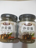嘴饞你沙姜醬300g姜蓉醬姜蔥蓉醬調(diào)味醬廣式豬肚白切雞蘸料姜泥調(diào)味料 曬單實拍圖