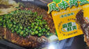 GUO LIAN國聯(lián)小霸龍青花椒烤魚(yú)2斤2-3人份燒烤加熱即食夜宵方便菜預制菜 曬單實(shí)拍圖