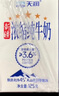 天潤新疆純牛奶180g*20盒 (無(wú)添加劑）中秋禮盒裝 曬單實(shí)拍圖