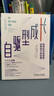 自驅型成長(cháng)：如何科學(xué)有效地培養孩子的自律   曬單實(shí)拍圖