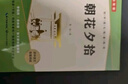朝花夕拾 七年級上冊必讀名著(zhù)完整版人教版教材配套閱讀 送閱讀核心考點(diǎn)手冊 曬單實(shí)拍圖