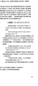 從馬可波羅到馬戛爾尼 十三世紀以降的歐亞世界 知名臺灣學(xué)者蔡偉杰的第一部簡(jiǎn)中版作品 世界史上的內亞、東亞、游牧民與絲綢之路 廣東人民出版社 從馬可波羅到馬戛爾尼 曬單實(shí)拍圖