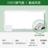 OPPLE歐普排氣扇衛(wèi)生間排風(fēng)扇集成吊頂換氣扇JDSH201 55W 曬單實(shí)拍圖