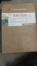 （自考）管理學(xué)原理（中級(jí)）[課程代碼13683 2023年版 自學(xué)考試指定教材含大綱] 曬單實(shí)拍圖