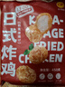 CP正大食品日式唐揚(yáng)雞塊1.8斤  冷凍雞腿肉丁 入口酥脆 彈嫩多汁 曬單實(shí)拍圖