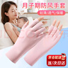 迪紫兔月子手套薄款護(hù)腕女產(chǎn)婦保暖孕婦產(chǎn)后護(hù)手專用關(guān)節(jié)套短款遮疤痕 【粉色/均碼】月子手套 （輕薄/透氣/保暖） 曬單實(shí)拍圖