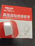德力西電氣 J-20電工膠布高壓防水絕緣自粘帶/膠帶  厚0.8mm 寬25mm 長(cháng)4.5米 耐壓等級10KV【PVCFSJ20H】 曬單實(shí)拍圖