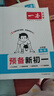 一本初中文言文完全解讀（全一冊7-9年級）2026中學生語文古代文學必背古詩文七八九年級總復習閱讀題 曬單實拍圖