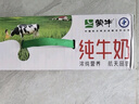 蒙牛純牛奶利樂(lè)鉆200ml×24盒 營(yíng)養(yǎng)早餐 新老包裝隨機(jī)發(fā) 部分地區(qū)5月產(chǎn) 曬單實(shí)拍圖