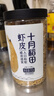 十月稻田 大連產(chǎn)淡干蝦皮 110g 不咸可打粉 紫菜蛋花湯 海米干 蝦米皮 曬單實(shí)拍圖