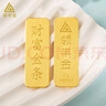 領(lǐng)豐金（LING FENG GOLD）投資金條足金9999黃金收藏理財(cái)投資金過(guò)節(jié)日送人禮物 財(cái)富金條20g 曬單實(shí)拍圖