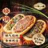 一旬一味生鮮面點(diǎn) 燒餅鍋盔 組合裝90g*9袋 早餐夜宵半成品速食手抓醬香餅 曬單實(shí)拍圖
