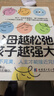 【官方正版】父母越松弛孩子越強(qiáng)大+好好接孩子的話 父母越松弛孩子越強(qiáng)大正版書籍 敢于放手的養(yǎng)育 【抖音同款2冊】好好接孩子的話+父母松弛孩子越強(qiáng)大 曬單實(shí)拍圖