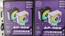 雷利酷AP600性能塔式智能數顯CPU風(fēng)冷散熱器臺式電腦靜音4/6熱管/PWM風(fēng)扇/七彩光效/多平臺/支持LGA1700 AP400-ARGB【4熱管白色/智能數顯】 曬單實(shí)拍圖