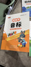 書(shū)行 趣味學(xué)音標口訣巧記零基礎自然拼讀速記小學(xué)英語(yǔ)單詞同步音頻指導 【英語(yǔ)通關(guān)秘籍3本】音標+自然拼讀+單詞速記 曬單實(shí)拍圖