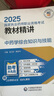 送網(wǎng)課+題庫！執(zhí)業(yè)藥師2025年考試官方教材全套中藥西藥師專業(yè)知識一網(wǎng)課潤德藥事管理與法規(guī)練習(xí)題2000題庫 中藥四科書課 中藥一+中藥二+中藥綜合+藥事法規(guī)4本套 曬單實拍圖