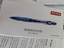 京東京造 順滑按動中性筆 低阻尼速干簽字筆水筆 商務(wù)辦公學(xué)生刷題 0.5 藍(lán)色12支裝JD1010 曬單實拍圖