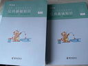 粉筆2025三支一扶考試資料教材2000真題庫試卷職業(yè)能力測驗公共基礎(chǔ)知識江西省甘肅河云南安徽四川山東廣西內(nèi)蒙古貴州重慶湖南河北 三支一扶【公基】教材 曬單實拍圖