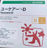 愛樂康（ALCARE）日本進(jìn)口造口袋16781/16771一件式腸造口袋YOUCARE系列大便袋帶 愛樂康16771造口袋【不帶碳片】30個(gè)/盒 曬單實(shí)拍圖